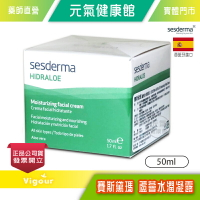 sesderma賽斯黛瑪 HIDRALOE 蘆薈水潤凝露 50ml 曬後舒緩保養 西班牙進口 台灣公司貨》元氣健康館