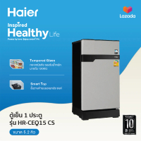 Haier ตู้เย็น 1 ประตู Muse series ขนาด 147 ลิตร/ 5.2 คิว รุ่น HR-CEQ15 เงิน