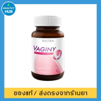 ตกขาว Vistra Vaginy 30 capsules