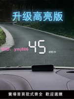 HUD抬頭顯示器汽車通用車載OBD隱形360全息影像GPS車速度多功能表