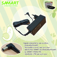 Adapter หม้อแปลงไฟ 5v Jack ขนาด 6mm สำหรับเครื่องดิจิตอลทีวี