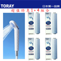 【TORAY 東麗】除氯淋浴器+濾心組RS51+RSC.51X4(總代理貨品質保證1)
