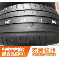 【宏勝輪胎】A720.245 45 17 米其林 PS4 2條 含工4000元 中古胎 落地胎 二手輪胎