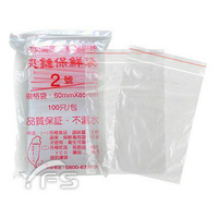 2號夾鏈袋(60*85mm) (醬料包/調味包/辣椒包/醬油/水餃/糖漿/小吃)【裕發興包裝】YY203