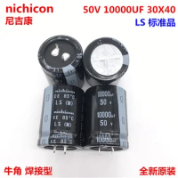 2PCS/10PCS 10000uf 50v Nichicon LS 30x40mm 50V10000uF Snap-in PSU Capacitor