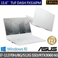 【ASUS送65W充電器組】TUF DASH F15 FX516PM 15.6吋電競筆電-白(i7-11370H/8G/512G SSD/RTX3060 6G/W10)