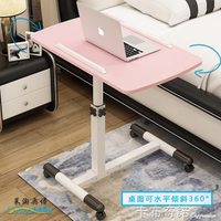電腦桌懶人桌臺式家用床上書桌簡約小桌子簡易摺疊桌可移動床邊桌 全館免運