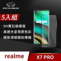 【格森】realme X7 PRO 滿版 (黑)鋼化玻璃 保護貼 螢幕保護貼 手機保護貼(5入組)