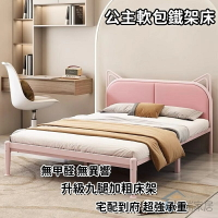 【免運】帶床頭軟包鐵藝床 工業風床架 簡約現代鐵藝床 歐式鐵藝公主床 鐵床 單人床 雙人床 網紅鐵架床 鐵藝單人床架