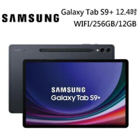 SAMSUNG 三星 Galaxy Tab S9+ 黑曜灰 單機版 12.4吋 旗艦型平板WIFI/256GB/12GB