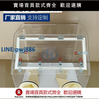 【超低價 台灣公司】亞克力手套箱有機玻璃無菌操作箱紫外線滅菌實驗箱氮氣無塵箱防塵【注意！下單滿299出貨】
