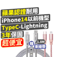 【PX 大通-】蘋果認證iphone認證編織快充線USB Type-C Lightning蘋果線1.8米手機線充電線(UCL-1.8G /1.8P)