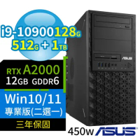 ASUS華碩WS720T商用工作站i9/128G/512G SSD+1TB SSD/A2000/Win11/10專業版
