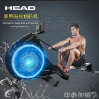 HEAD海德磁控劃船機智慧紙牌屋劃船器家商用靜音折疊運動健身器材 MKS 全館免運