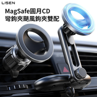 Liesn Magsafe 圓月CD彎勾夾 颶風鉤夾 車用支架