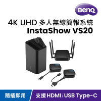 【BenQ】InstaShow VS20 無線簡報系統