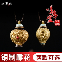 歐斯特 噶烏盒吊墜 藏族飾品銅鍍金裝舍利小瓶子 寶瓶嘎烏盒項鏈