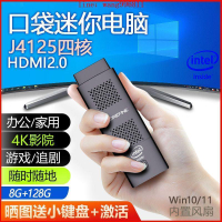 迷你電腦 迷你主機 J4125口袋電腦棒N4100迷你主機Win10辦公家用游戲便攜微型mini PC