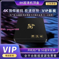 智能機頂盒全網通VIP影視4k高清網絡機頂盒新款WIFI機頂盒永久VIP