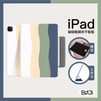 【BOJI 波吉】iPad Air 4/5 10.9吋/Pro 11 2018 11吋 聰穎搭扣三折式可吸附筆磁吸夾 綠色條紋