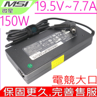 MSI 19.5V 7.7A  150W 充電器適用 微星 GL63 GL73 GP73 GP63 GL65 GL75 GP75 GP65 GE63 GE65 GE73 GE75 A14-150P1A