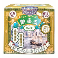 斷癢王30g 止痕止癢 過敏紅腫