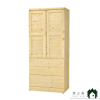 【居之森】松木3x7衣櫃(衣櫥 收納櫃 置物櫃 專人組裝)