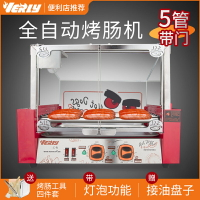 匯利WY-005D臺灣五管帶門烤腸機商用/烤香腸機/玻璃門熱狗機商用