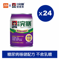 QUAKER桂格完膳營養素 糖尿病適用穩健配方 (250ml X 24罐) 一單最多兩箱
