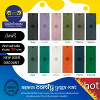 พร้อมส่ง. ASANA FY NON-SLIP YOGA MAT 5mm - เสื่อโยคะกันลื่น หนึบทั้งตอนมือแห้งและมีเหงื่อ ส่งฟรี