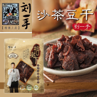劉一手‧榕樹下沙茶豆干(100g/包)