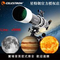 【台灣公司 超低價】星特朗90DX天文望遠鏡專業級高倍高清觀星黑科技入門兒童戶外EQ