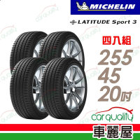 【Michelin 米其林】輪胎米其林LAT-SPORT3 2554520吋_255/45/20_四入組(車麗屋)送安裝+定位(車麗屋)