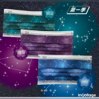 上好 星座成人醫療口罩🌟雙魚座🌟魔羯座🌟水瓶座🌟30入盒裝🌹有現貨🌹
