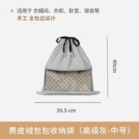 圓本包包防塵袋抽繩束口袋透明儲物袋子奢侈品女包挎包防潮收納袋