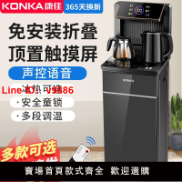 【台灣公司 超低價】康佳下置水桶全自動飲水機家用辦公立式冷熱大型桶裝水語音茶吧機