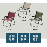 折疊椅   戶外椅   露營椅    RICHOME  CH1372  TUMAZ輕便折疊椅(防潑水)