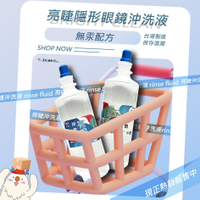 台裕 亮睫沖洗液 500ml 專供軟性隱形眼鏡鏡片沖洗 保存濕潤使用 無汞配方