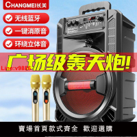 【台灣公司 超低價】長美音響廣場舞大音量超大戶外拉桿k歌家用叫賣便攜手提藍牙音箱