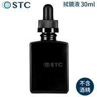 又敗家@台灣製STC鏡頭濾鏡片專用Opitcal Lens Cleaner高效光學拭鏡液30ml清潔液987740(不含酒精;滴管式&防曬隔熱玻璃瓶身)保護鏡面去污液清潔精