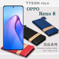 【愛瘋潮】OPPO Reno 8 5G 頭層牛皮簡約書本皮套 POLO 真皮系列 手機殼 可插卡 可站立