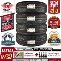 Five year warranty Yokohama car tire 205/55r17 (sedan 17) E70 4 lines (new grip year 2024)