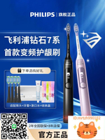 廠家直銷飛利浦電動牙刷HX3792成人聲波全自動軟毛情侶護齦智能鉆石刷9912-莉子百貨
