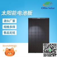 供應單晶硅260W太陽能光伏板太陽能板發電板光伏太陽能電池板組件-淘淘屋 可開發票