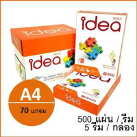 (1 รีม)กระดาษถ่ายเอกสาร Idea Max A4 70 แกรม (500แผ่น) ตรา copy paper ขายดี