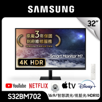 SAMSUNG S32BM702UC 32型 4K 智慧聯網螢幕