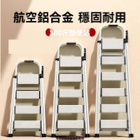 【聲雨竹家居旗艦店】梯子 鋁合金梯子 伸縮梯 多功能折疊梯 人字梯(鋁合金踏板 六步梯 預購15天)