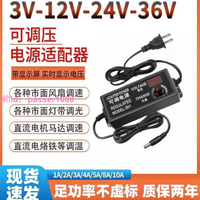 直流變壓器220V轉3V-9V-12V-24V36V適配器調壓調速調光電源帶顯示