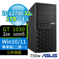ASUS華碩W680商用工作站i7/32G/1TB SSD+1TB/GT1030/Win10/Win11-極速大容量