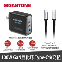 【Gigastone】100W GaN 氮化鎵三孔充電器 + C to C 100W快充傳輸線 快充組(PD-100B+CC-7800B)